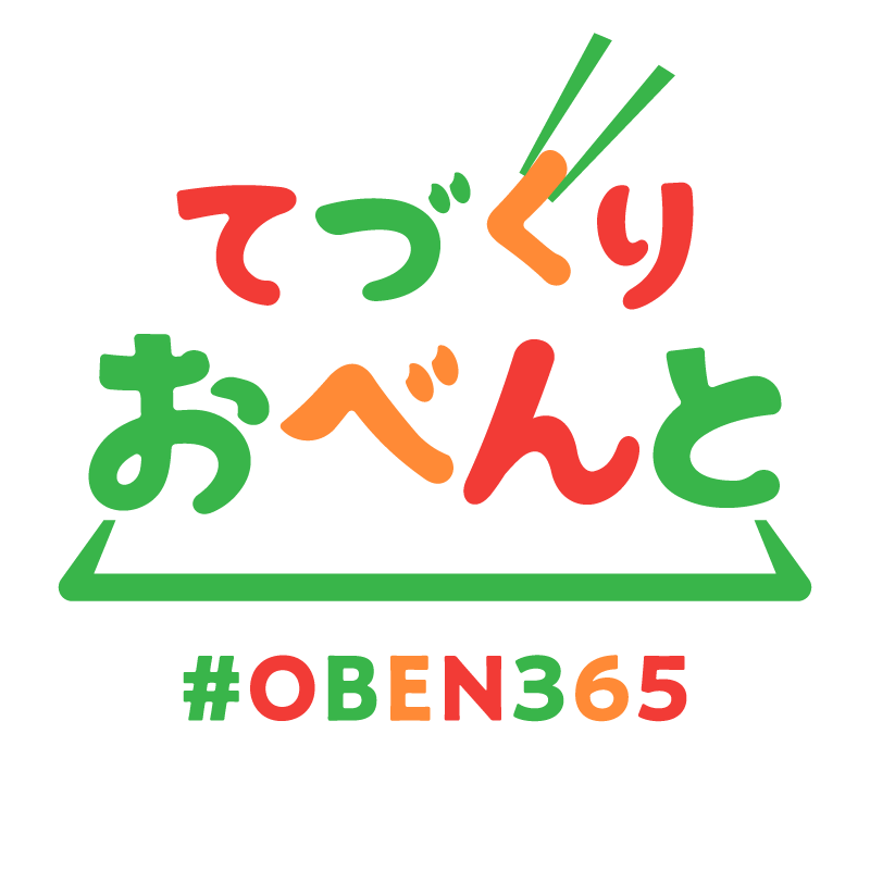 てづくりごはん365　てづくりおべんと365